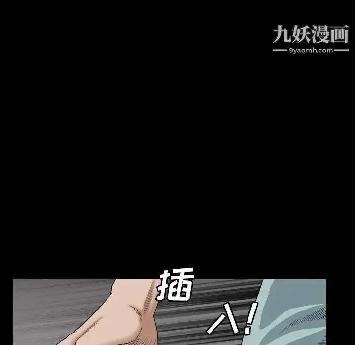 漫画《枷锁2：赤脚》第4话第108张图
