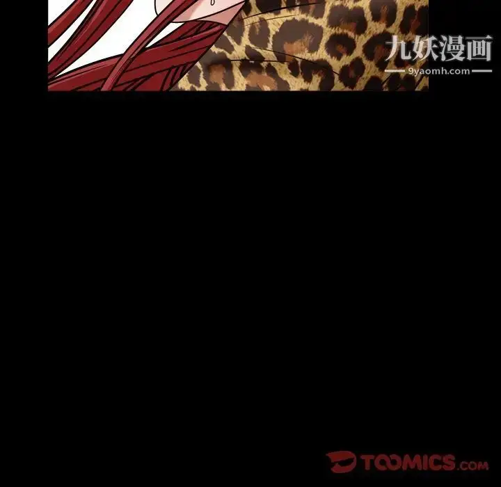 漫画《枷锁2：赤脚》第4话第111张图