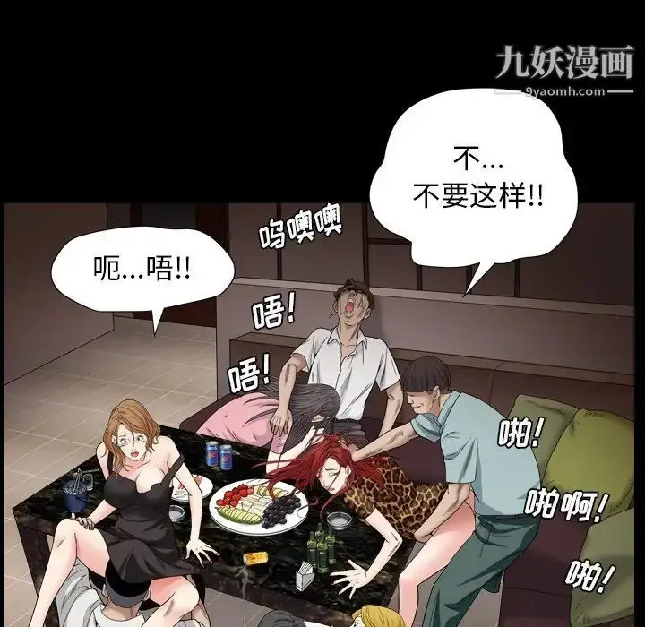 漫画《枷锁2：赤脚》第4话第114张图