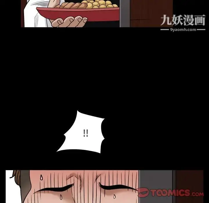 漫画《枷锁2：赤脚》第4话第117张图