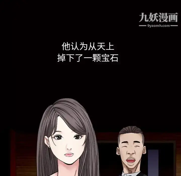 漫画《枷锁2：赤脚》第4话第12张图