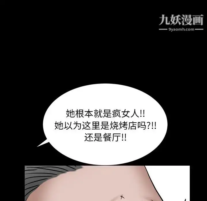 漫画《枷锁2：赤脚》第4话第124张图