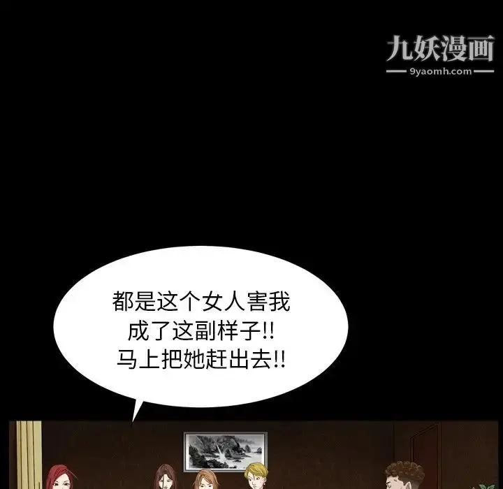 漫画《枷锁2：赤脚》第4话第126张图