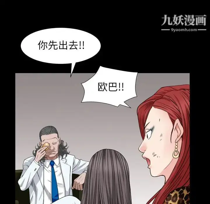 漫画《枷锁2：赤脚》第4话第130张图