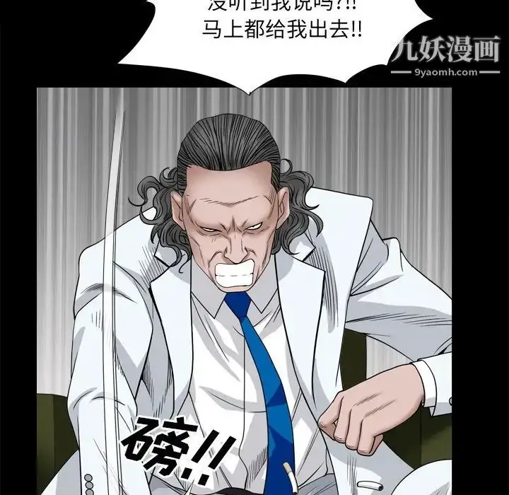 漫画《枷锁2：赤脚》第4话第132张图