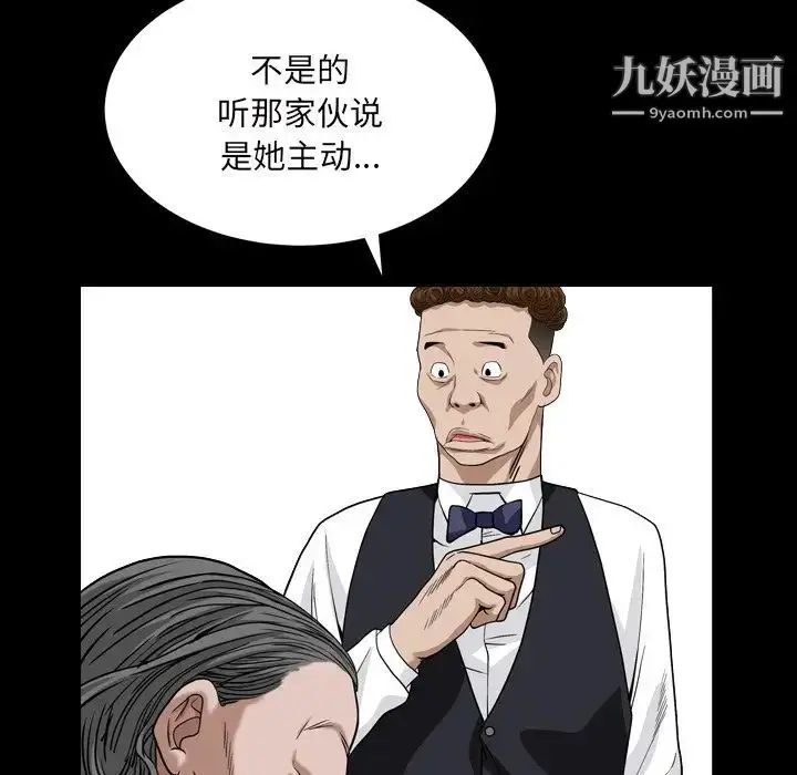 漫画《枷锁2：赤脚》第4话第139张图