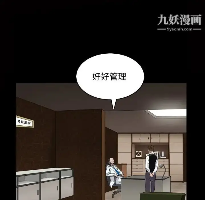 漫画《枷锁2：赤脚》第4话第14张图