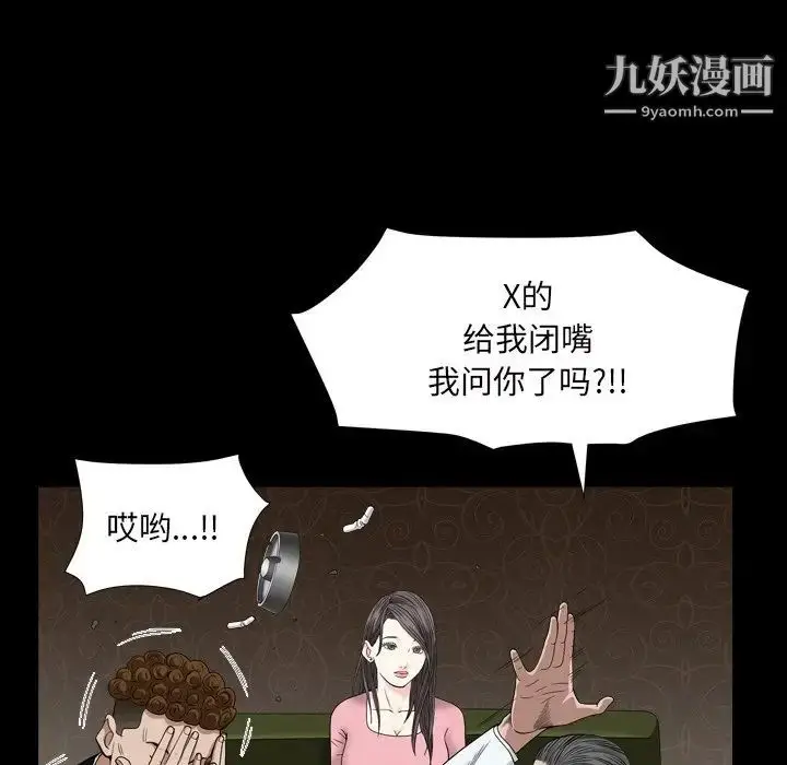 漫画《枷锁2：赤脚》第4话第143张图