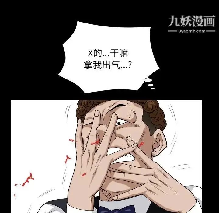漫画《枷锁2：赤脚》第4话第145张图
