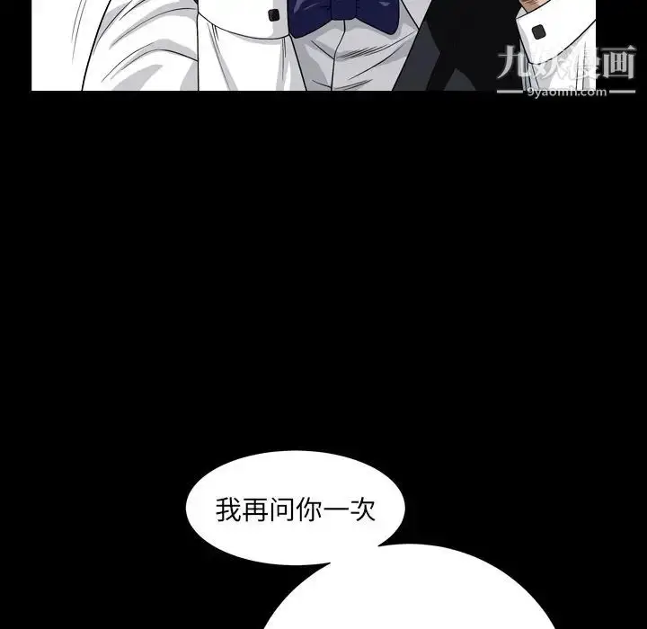 漫画《枷锁2：赤脚》第4话第146张图