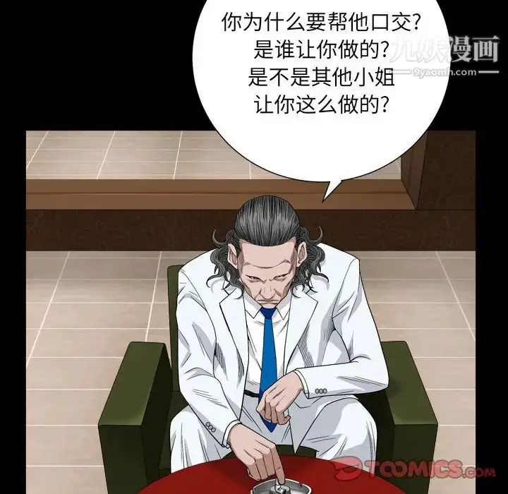 漫画《枷锁2：赤脚》第4话第147张图
