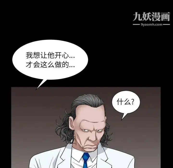 漫画《枷锁2：赤脚》第4话第149张图
