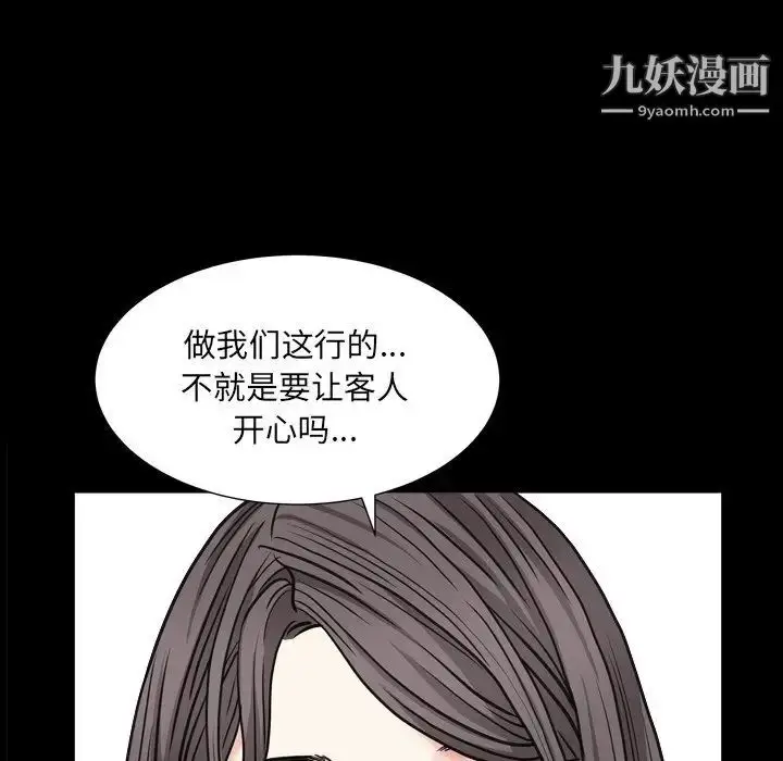漫画《枷锁2：赤脚》第4话第151张图