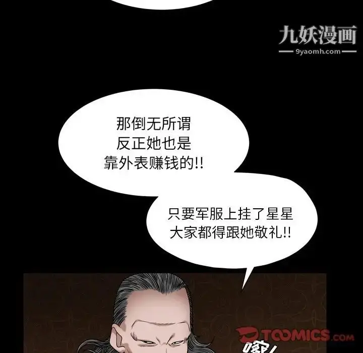 漫画《枷锁2：赤脚》第4话第159张图