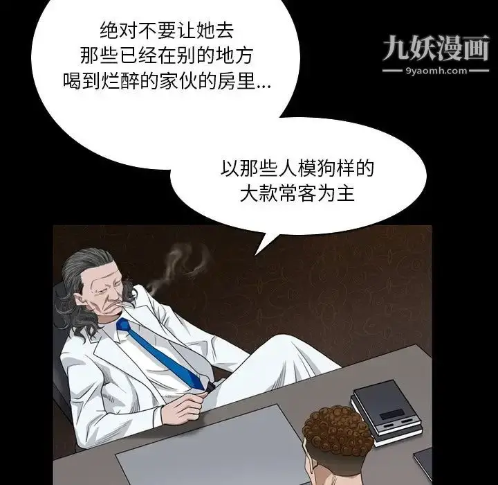 漫画《枷锁2：赤脚》第4话第16张图