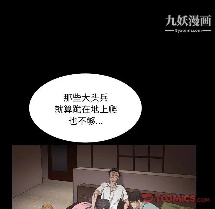 漫画《枷锁2：赤脚》第4话第165张图