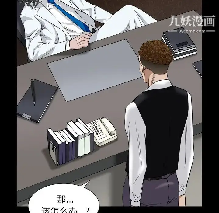 漫画《枷锁2：赤脚》第4话第168张图