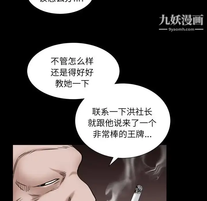 漫画《枷锁2：赤脚》第4话第169张图