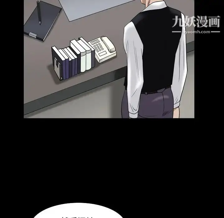 漫画《枷锁2：赤脚》第4话第17张图