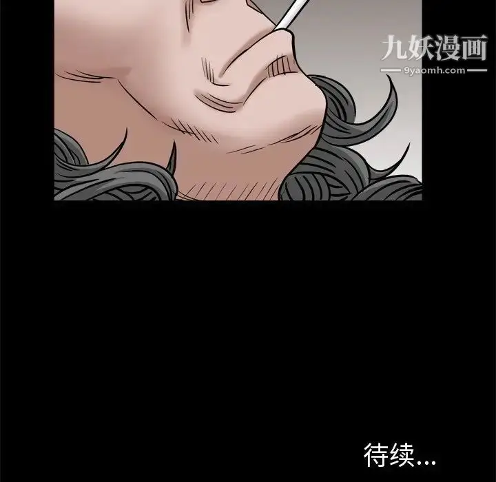 漫画《枷锁2：赤脚》第4话第176张图
