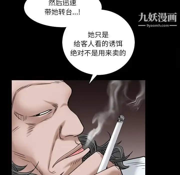 漫画《枷锁2：赤脚》第4话第18张图