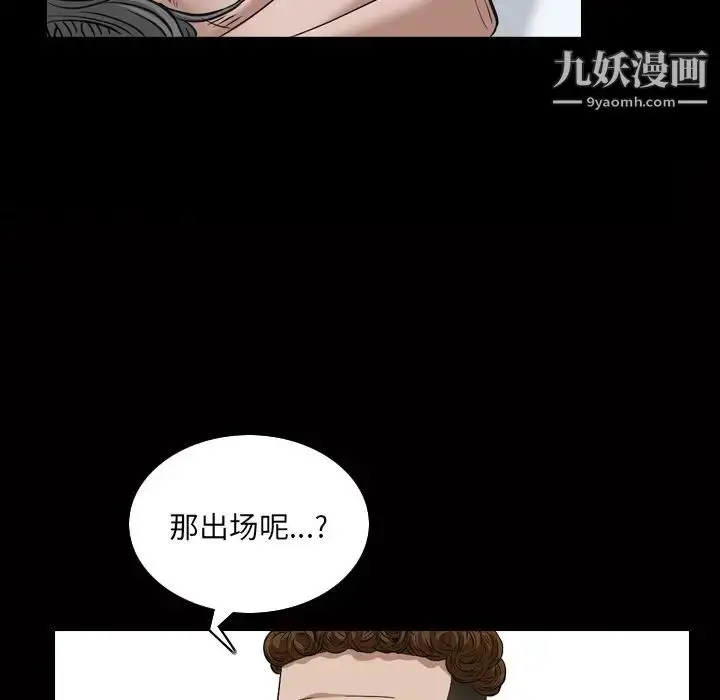 漫画《枷锁2：赤脚》第4话第19张图
