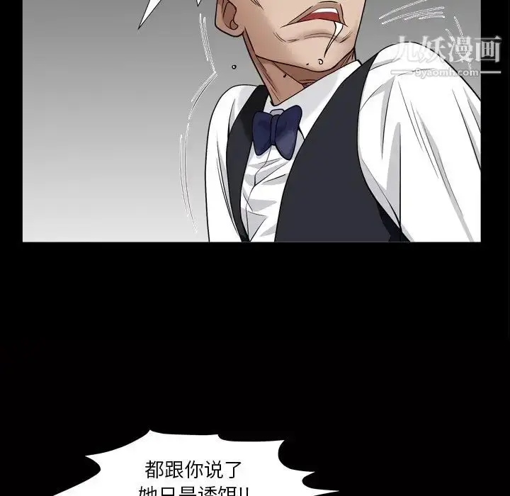 漫画《枷锁2：赤脚》第4话第22张图