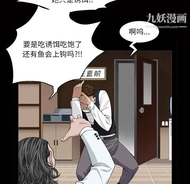 漫画《枷锁2：赤脚》第4话第23张图