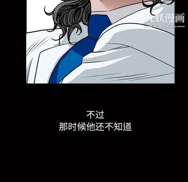 漫画《枷锁2：赤脚》第4话第26张图