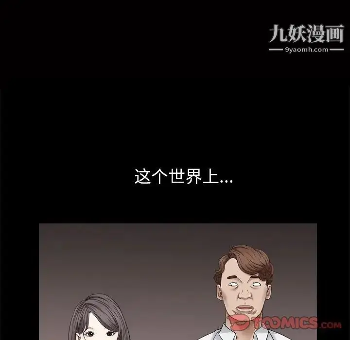 漫画《枷锁2：赤脚》第4话第27张图