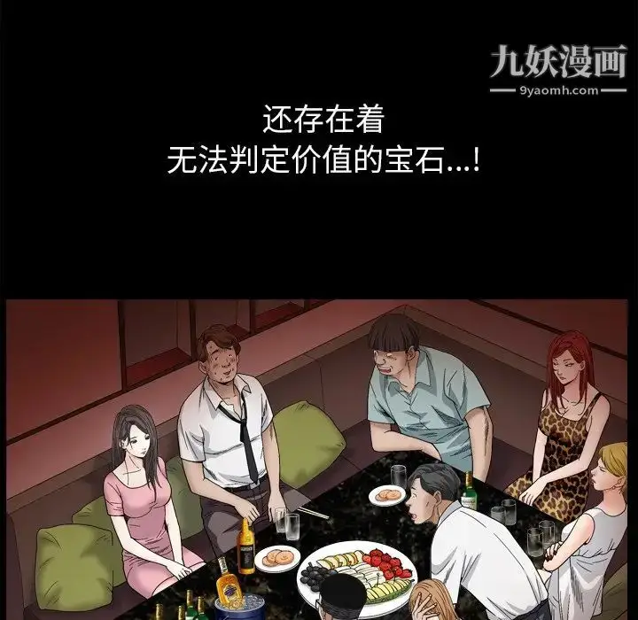 漫画《枷锁2：赤脚》第4话第31张图