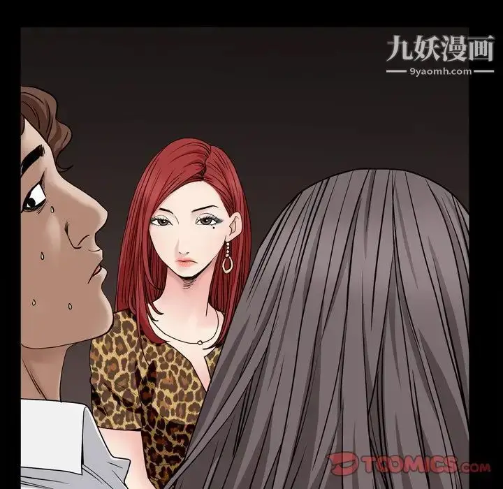 漫画《枷锁2：赤脚》第4话第33张图