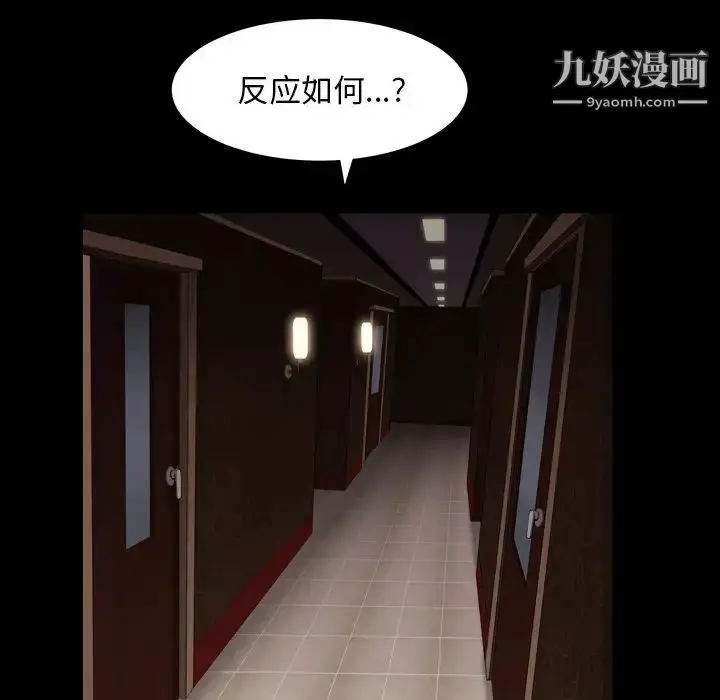 漫画《枷锁2：赤脚》第4话第36张图