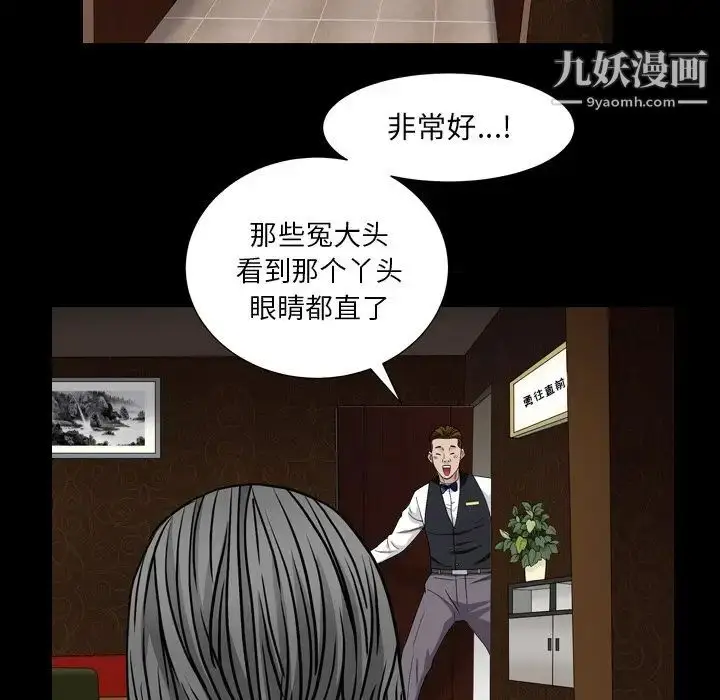 漫画《枷锁2：赤脚》第4话第37张图