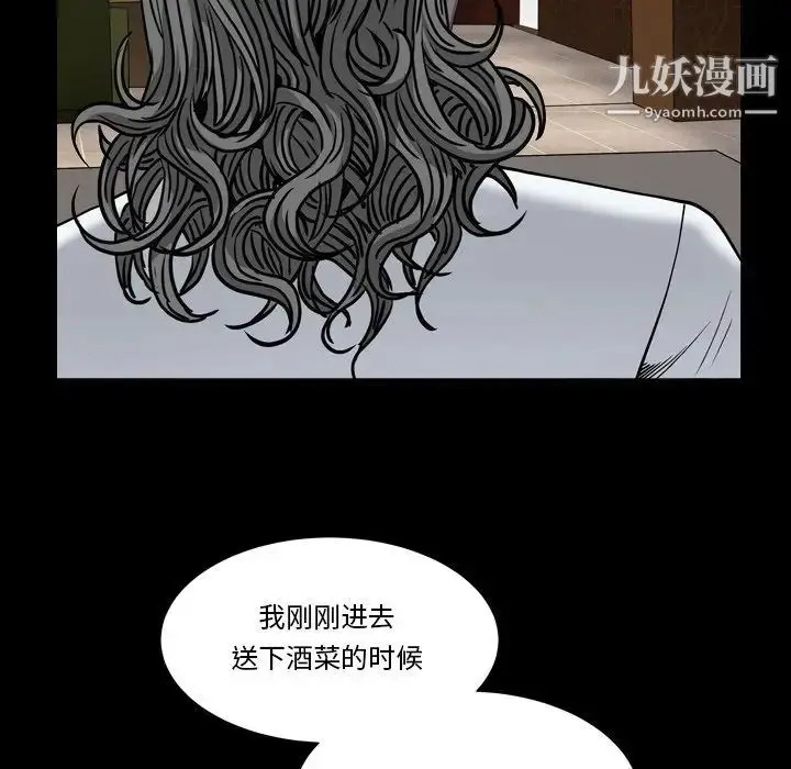 漫画《枷锁2：赤脚》第4话第38张图
