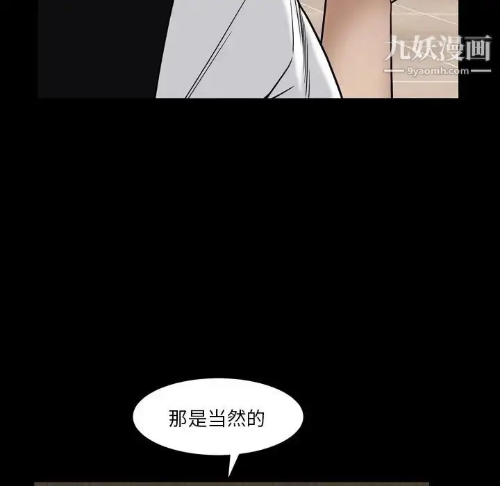 漫画《枷锁2：赤脚》第4话第40张图