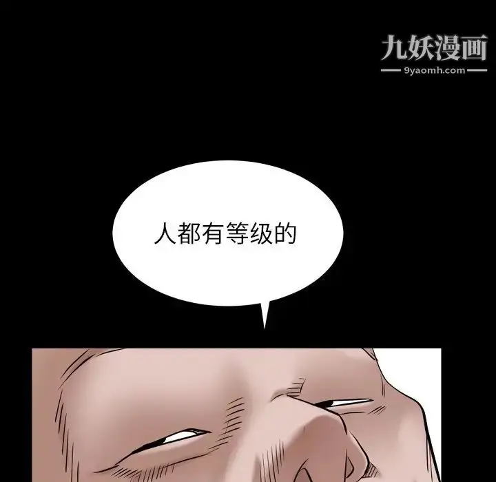 漫画《枷锁2：赤脚》第4话第42张图