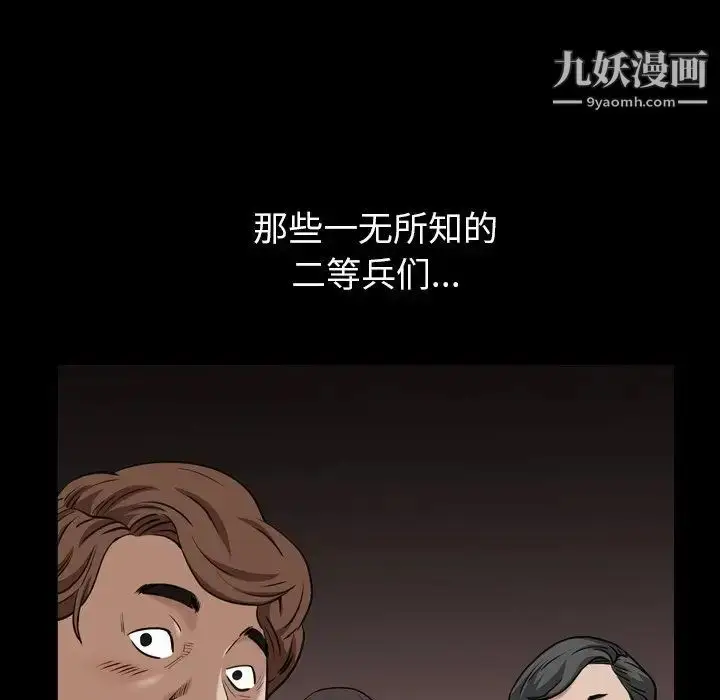 漫画《枷锁2：赤脚》第4话第44张图