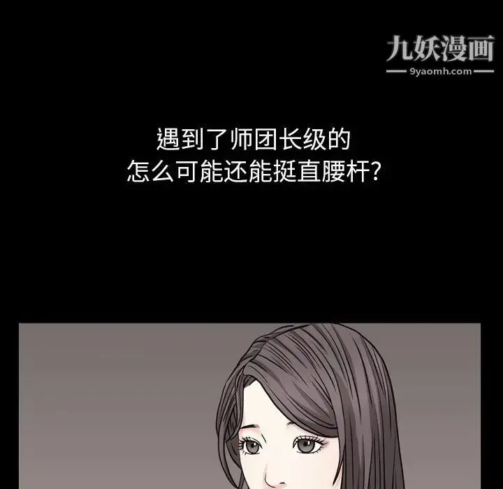 漫画《枷锁2：赤脚》第4话第46张图