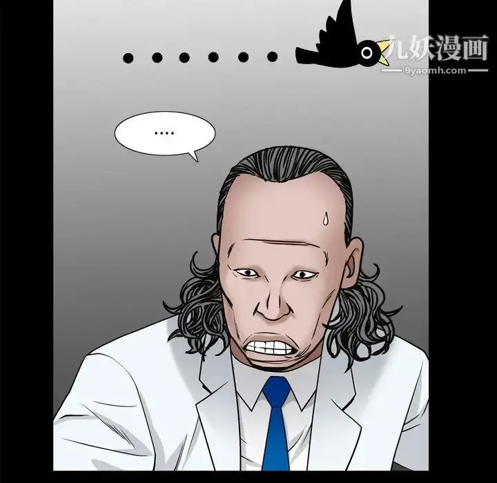 漫画《枷锁2：赤脚》第4话第5张图