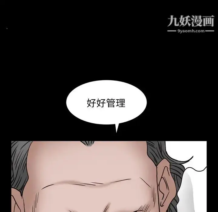 漫画《枷锁2：赤脚》第4话第50张图