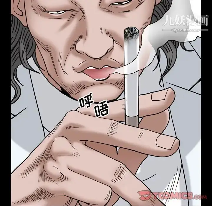 漫画《枷锁2：赤脚》第4话第51张图