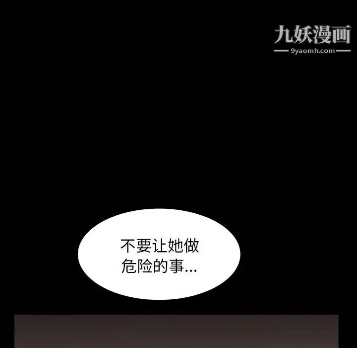 漫画《枷锁2：赤脚》第4话第52张图