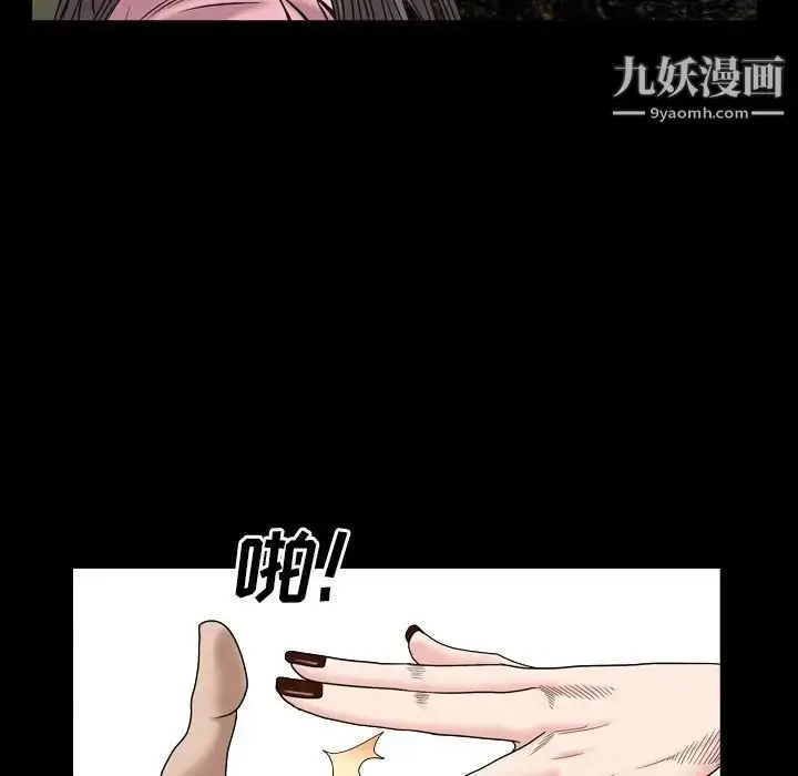 漫画《枷锁2：赤脚》第4话第54张图