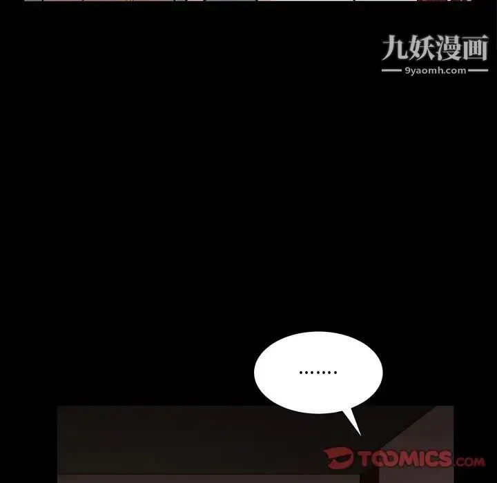 漫画《枷锁2：赤脚》第4话第57张图