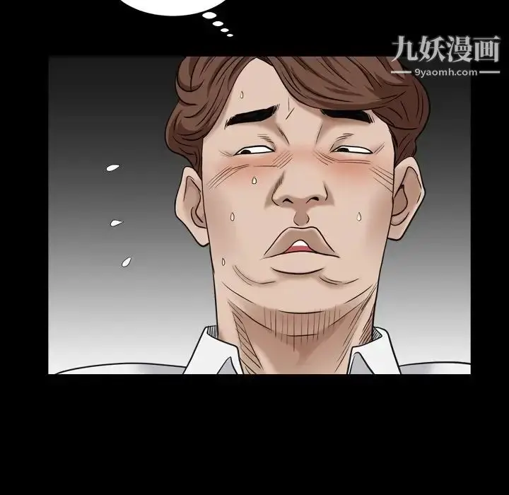漫画《枷锁2：赤脚》第4话第61张图