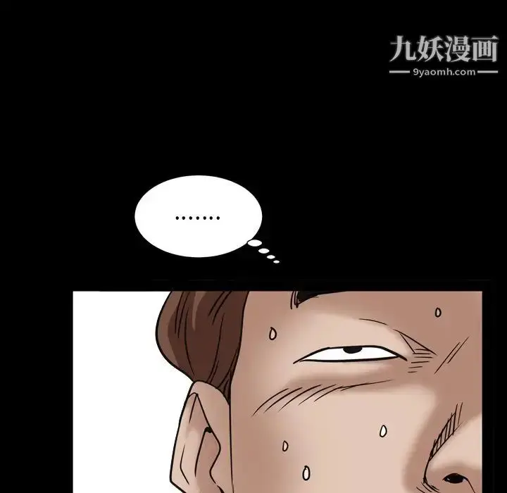 漫画《枷锁2：赤脚》第4话第68张图