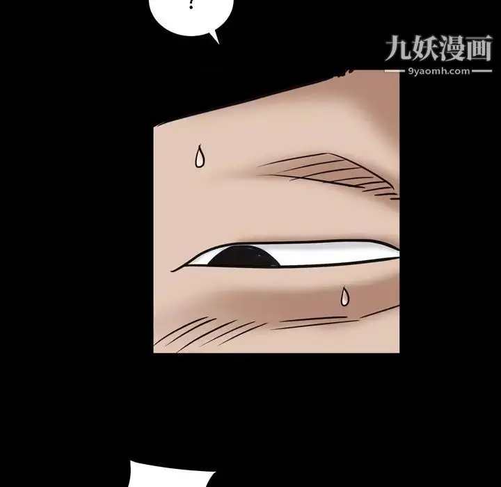 漫画《枷锁2：赤脚》第4话第71张图