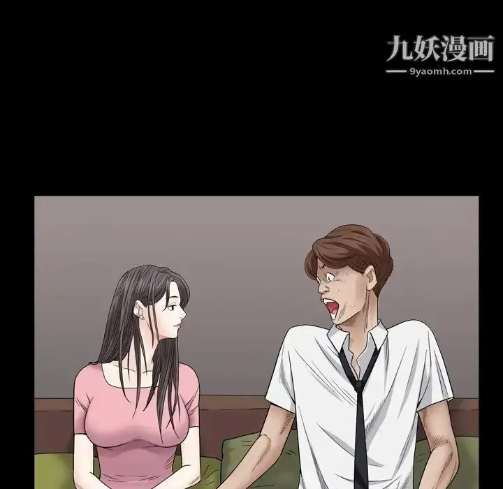 漫画《枷锁2：赤脚》第4话第73张图