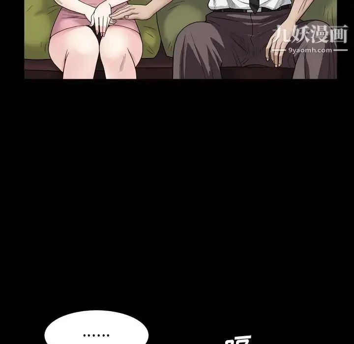 漫画《枷锁2：赤脚》第4话第74张图